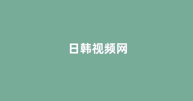亚洲一区电影