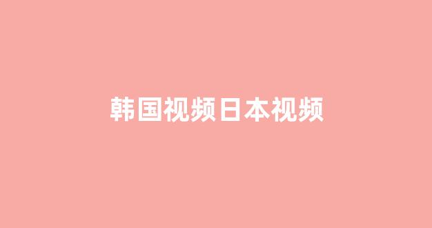 一区在线播放