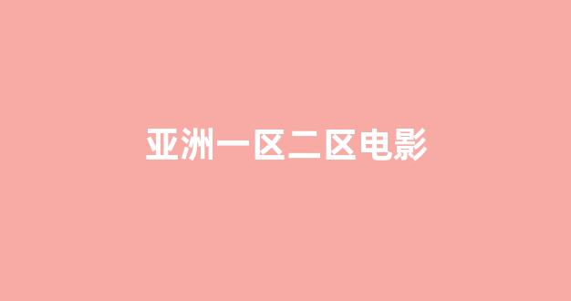 日韩在线视频线视频免费网站